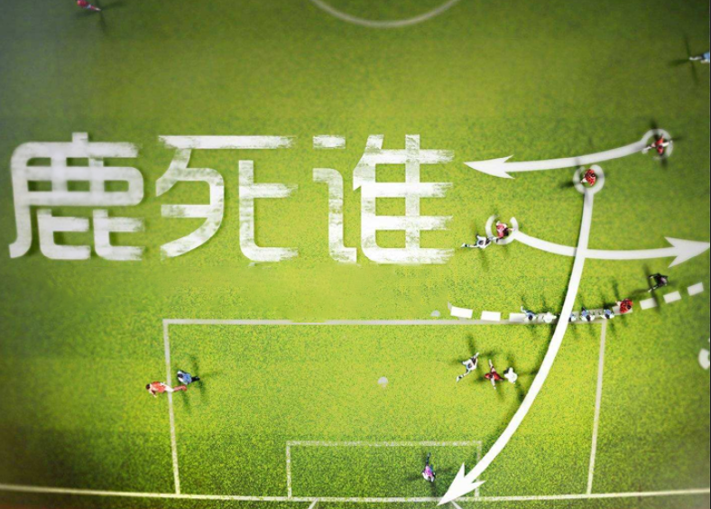 鹿岛鹿角未能继续征战，季后赛受挫的简单介绍