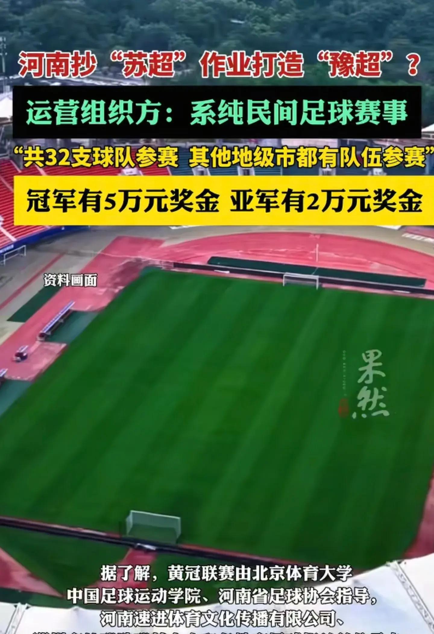 济州联队连胜两场,晋级A组第一 济州联队连胜两场,晋级A组第一