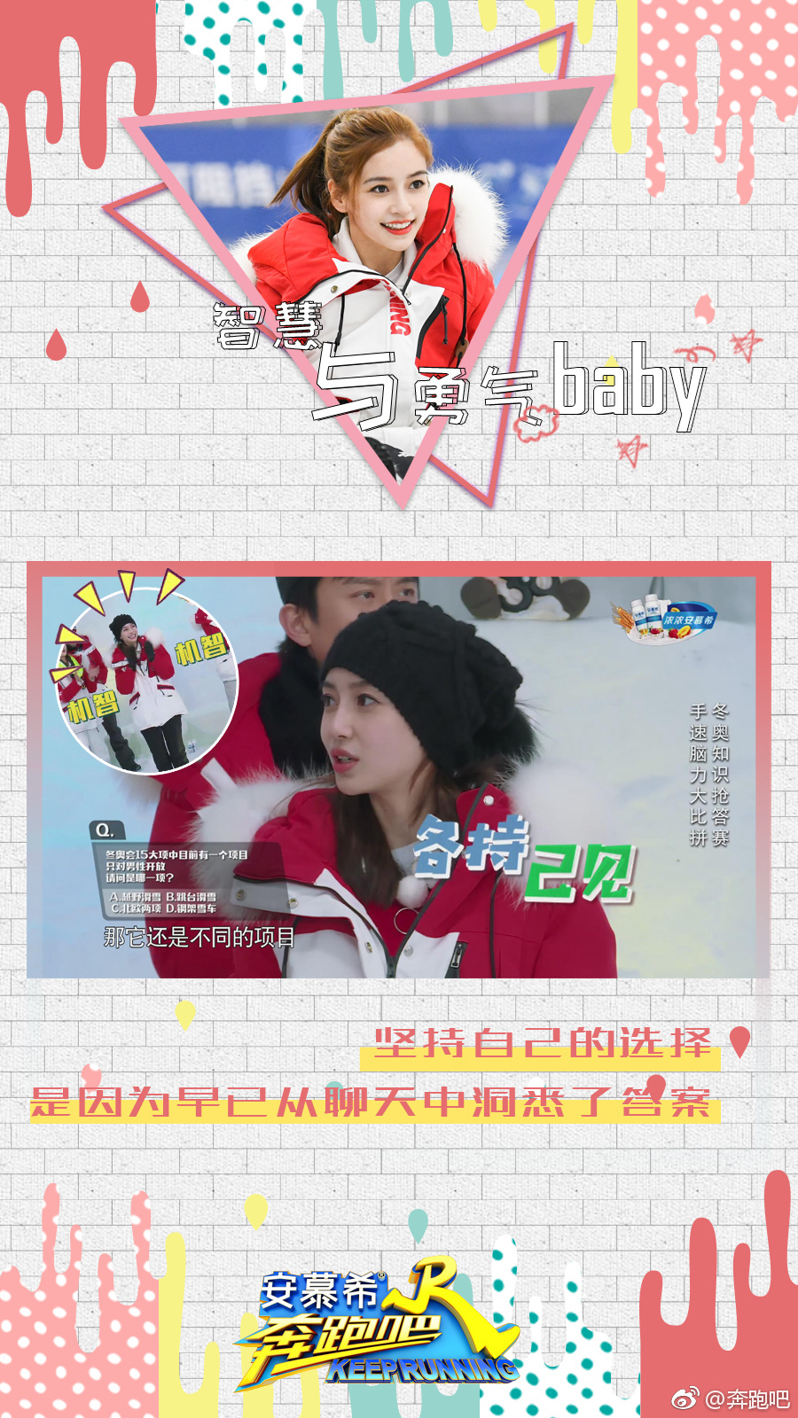 勇气与智慧并存选手精彩表现