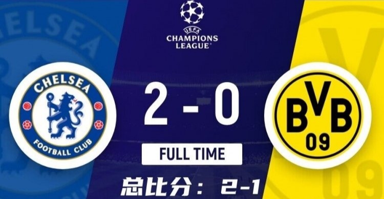 雷火电竞入驻-包含多特蒙德主场大胜切尔西，逆转获胜的词条