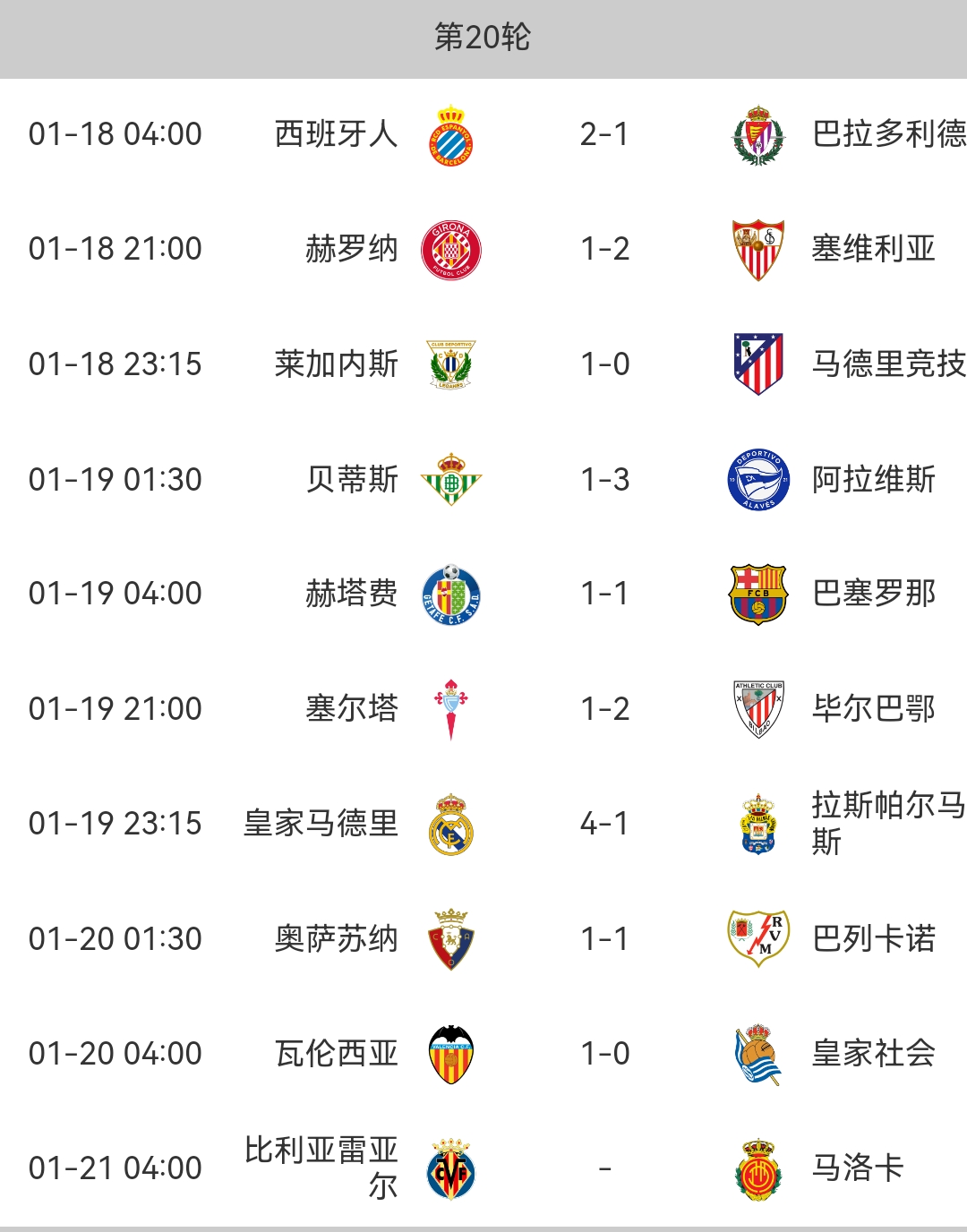 雷火电竞下载-里昂客场击败对手，积分榜上升一位的简单介绍